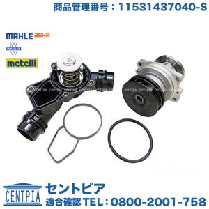 BMW E36 E34 E39 E38 Z3 ウォーターポンプ/SIL製 純正OEM 新品 1151 