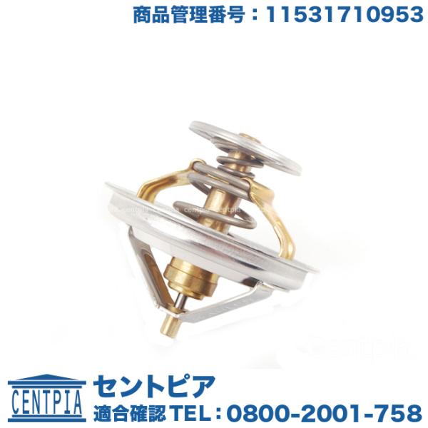 サーモスタット 80度開弁 BMW 7シリーズ E32 730i 735i 735iL G30 G3...