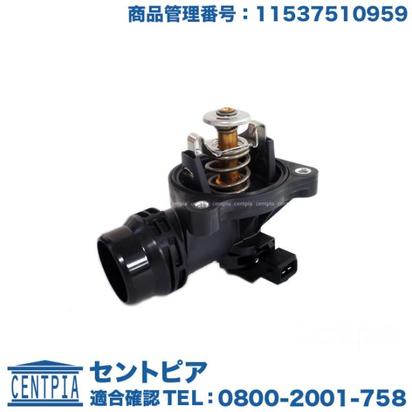 サーモスタット 105度開弁 BMW 11537510959 サーモスタッド