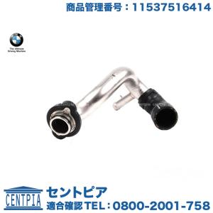 純正品 ウォーターホース BMW E60 E61...の商品画像
