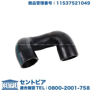 ウォーターホース BMW E60 E61 E63...の商品画像