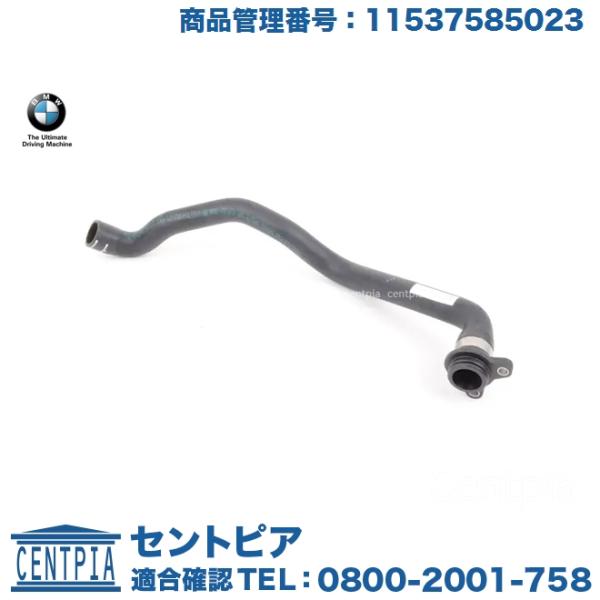 純正品 ウォーターホース BMW X5シリーズ E70 35i ZV30S
