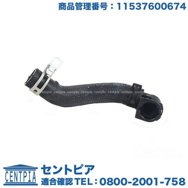 純正品 ウォーターホース MINI(ミニ) R55 R56 R57 R58 R59 R60 R61 ...