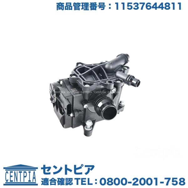 サーモスタット ハウジング ASSY BMW 3シリーズ F30 F31 320i 330i 8A2...