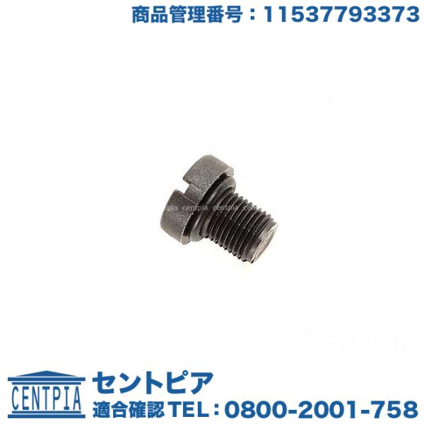 エア抜きボルト BMW 3シリーズ E46 316ti 318Ci 318i 318ti 320i ...