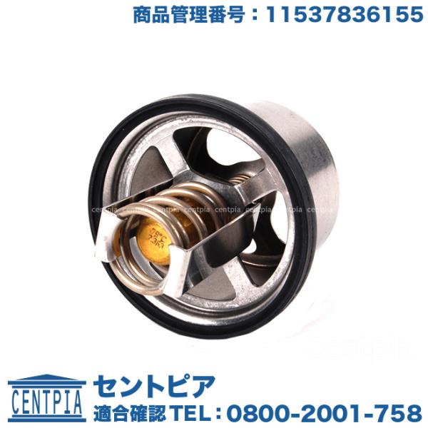 サーモスタット 79度開弁 BMW 3シリーズ E90 E92 M3 VA40 WD40 S65(V...