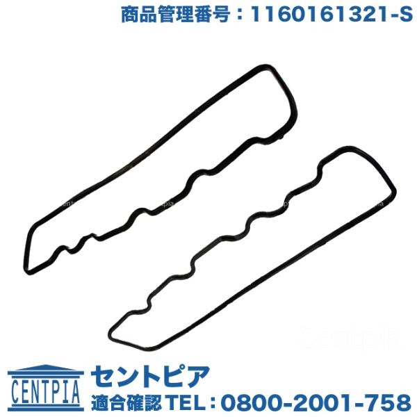 シリンダーヘッドカバー ガスケット 左右セット メルセデスベンツ R107 380SL 500SL ...