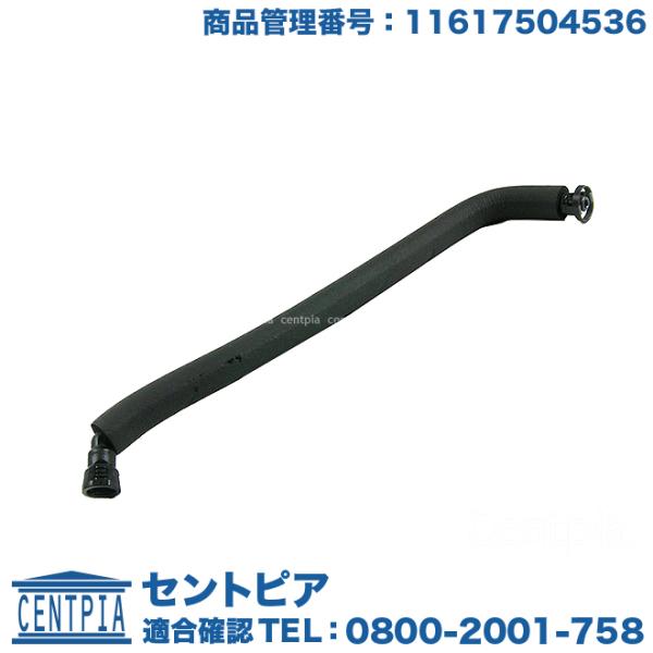 オイルセパレーターホース BMW 3シリーズ E46 320i 323i 325i 328Ci 32...
