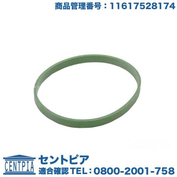 スロットルボディ ガスケット MINI(ミニ) R55 R56 R57 R58 R59 R60 R6...