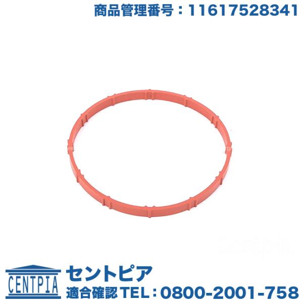 スロットルボディ ガスケット MINI(ミニ) R55 R56 R57 R58 R59 R60 R6...