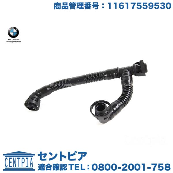 純正品 エア抜きホース BMW E60 E61 E63 E87 E90 E91 Z4(E85) Z4...