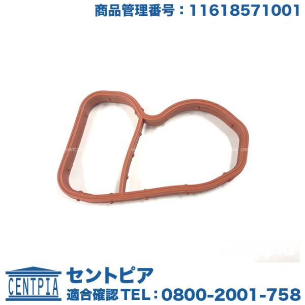 サクションパイプ ガスケット MINI(ミニ) R60 R61 クーパーD クーパーSD XD20A...