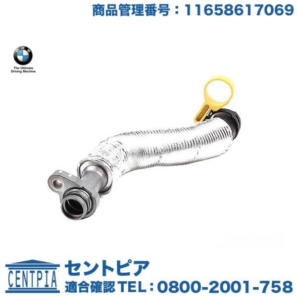 純正品 ターボチャージャー リターンパイプ MINI(ミニ) R55 R56 R57 R58 R59...