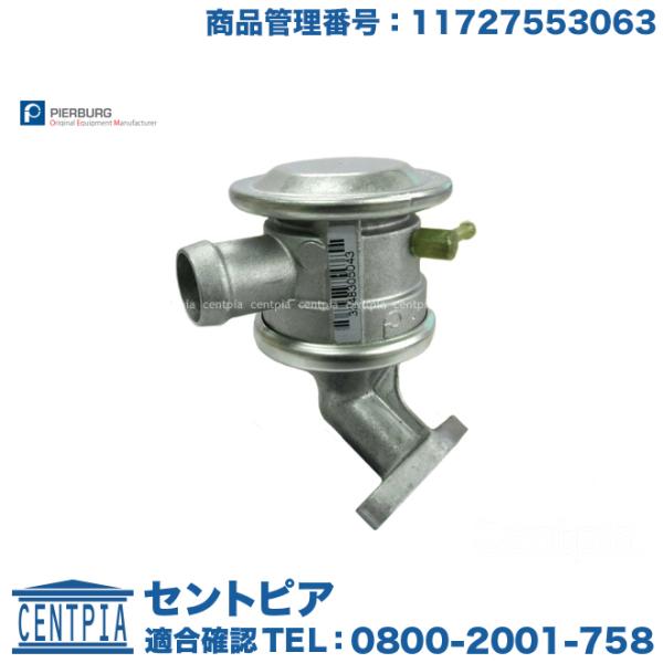 EGRバルブ BMW 3シリーズ E46 320i 323i 325i 328Ci 328i 330...