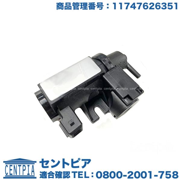 ターボチャージャー アクチュエーター BMW 6シリーズ F12 F13 640i 650i M6 ...