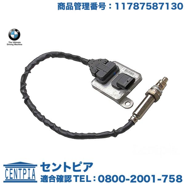 純正品 NOxセンサー BMW 1シリーズ E82 E87 E88 116i 120i UC20 U...