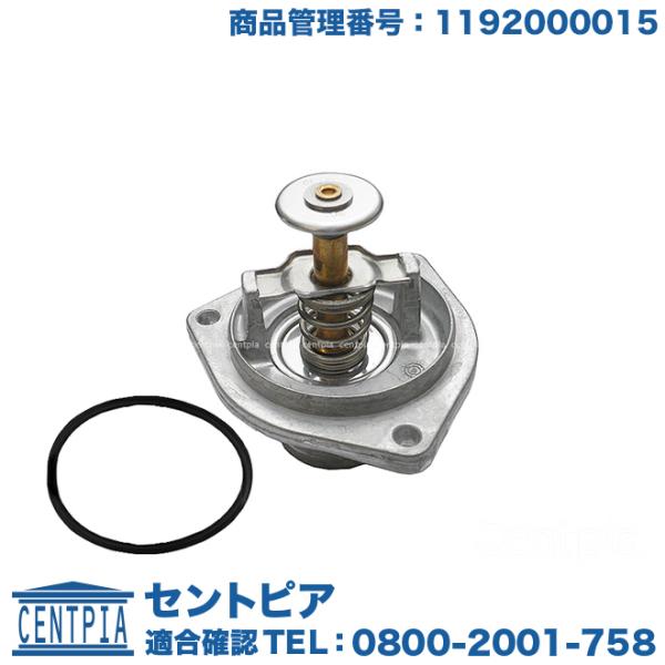 サーモスタット 80度開弁 メルセデスベンツ Eクラス W124 400E 500E E400 E4...