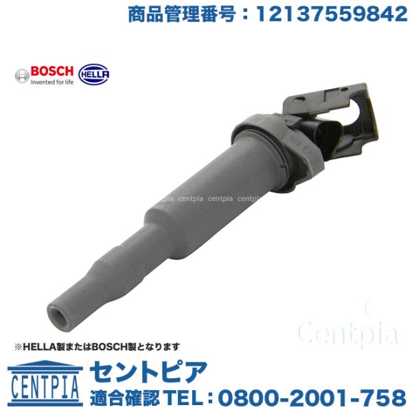 イグニッションコイル BMW E82 E87 E88 E90 E91 E92 N43B20A 直4エ...