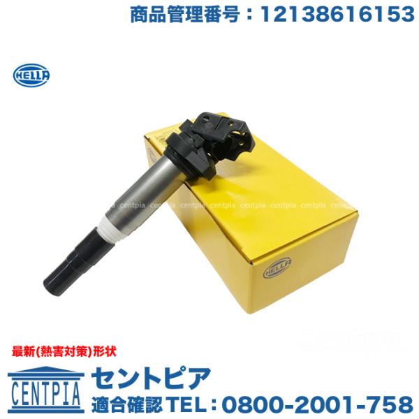 イグニッションコイル BMW 3シリーズ E90 E91 E92 E93 320i 323i 325...