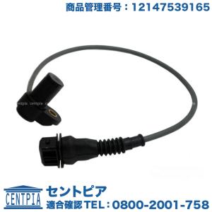 フォルクスワーゲン（Volkswagen） クランク角センサー クランク