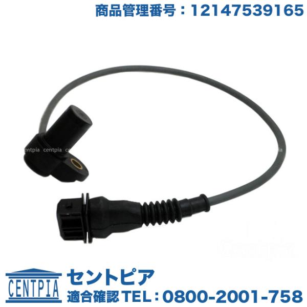 カム角センサー BMW Z3(E36) 2.0 2.2i 2.8 3.0i 12147539165 ...