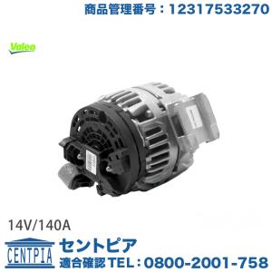 BMW オルタネーター/ダイナモ 120A E46/325i 330Ci | Z4 E85/2.2i 2.5i