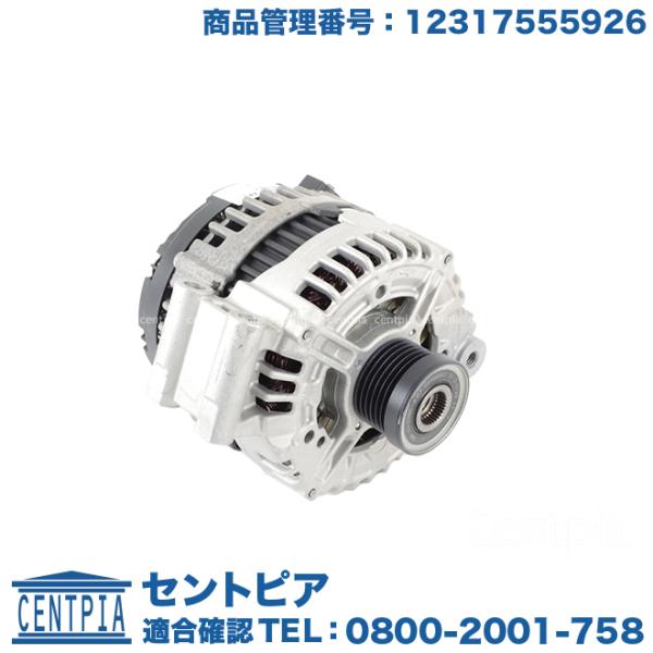 オルタネーター 12V 180A BMW 3シリーズ E90 E91 E92 323i 325i 3...