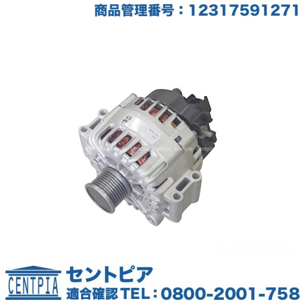 オルタネーター 210A BMW 5シリーズ F10 F11 523i 528i FP25 FR30...