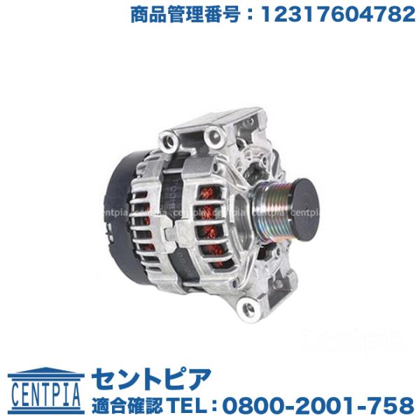 オルタネーター 14V 150A MINI(ミニ) R55 R56 R57 R58 R59 R60 ...