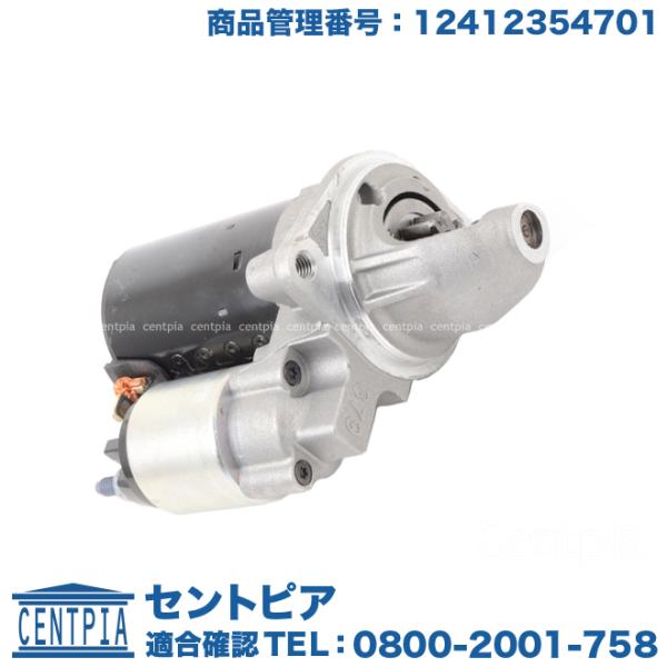 セルモーター BMW 5シリーズ F10 F11 523i 528i 535i FP25 FR30 ...