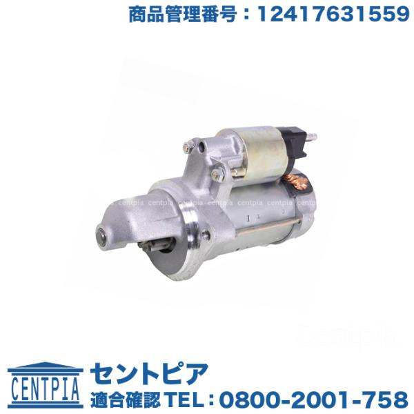 セルモーター BMW 3シリーズ F30 F31 F34 F80 335i Hybrid3 M3 3...