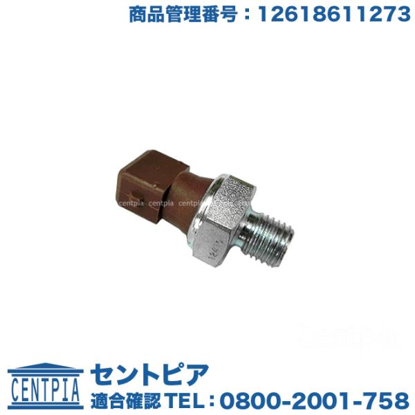 オイルプレッシャースイッチ BMW 3シリーズ E46 316ti 318Ci 318i 318ti...