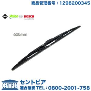 ワイパーブレード フロント　メルセデスベンツ　W208 W202 W124 R129　左右ハンドル共通｜centpiashop