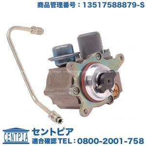 純正品 MINI R56 ミニ クーパーS 燃料 高圧ポンプ BMW MINI ミニ BOSCH製 高圧燃料ポンプ R55 R56 R57 R58 R59 R60 R61