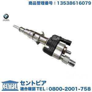 純正 インジェクター　BMW 6シリーズ F12 F13　650i　N54/直6 N63/S63/V8 N74/V12エンジン　13538616079 インジェクションノズル 燃料噴射口｜centpiashop