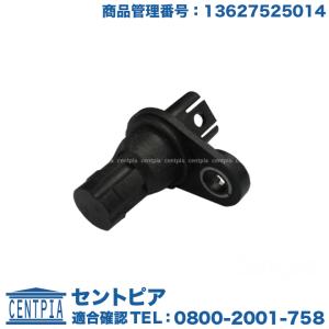 BMW カム角センサー BMW X1シリーズ E84 18i 20i 25i 28i VL18 VL20