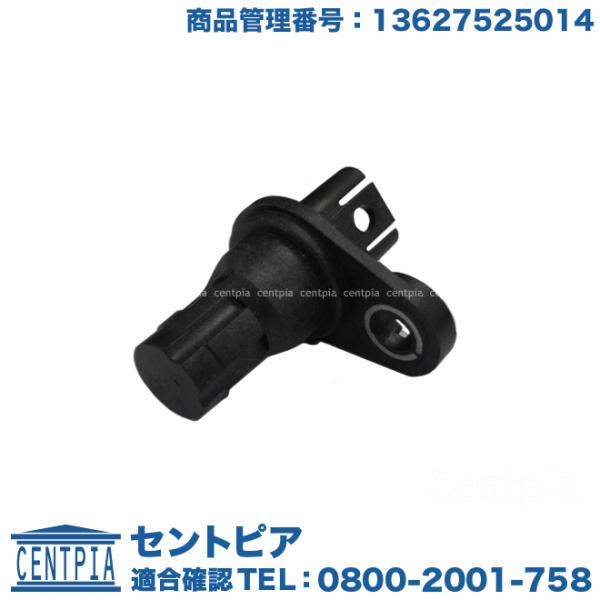 カム角センサー BMW 5シリーズ E60 E61 525i 530i 530xi 540i 550...