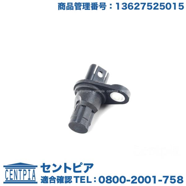 クランクシャフト ポジションセンサー BMW Z4シリーズ E85 E86 2.5i 3.0si B...