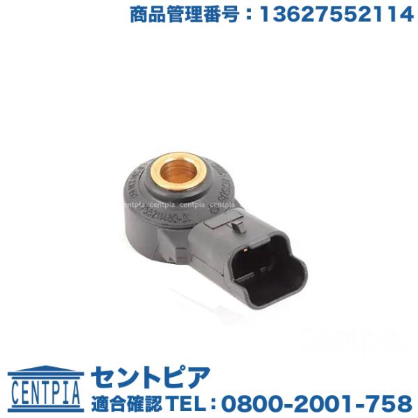 ノックセンサー MINI(ミニ) R55 R56 R57 R58 R59 R60 R61 クーパーS...