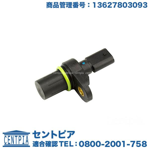 カム角センサー BMW MINI(ミニ) F10 F11 F30 F31 X3(F25) X5(E7...