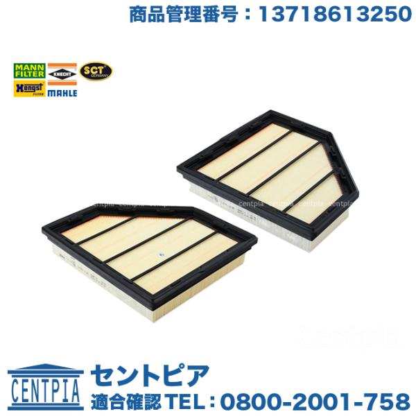 エアフィルター BMW 7シリーズ G11 G12 750i 750Li 7A44 7F44 N63...