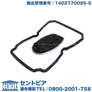 ATオイルフィルター＆オイルパンガスケット　メルセデスベンツ