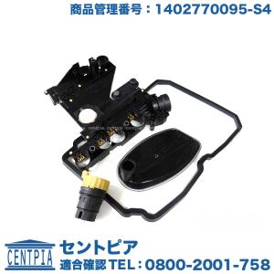 722.6系 5速ATオイルフィルター＆ガスケット＆カプラー＆基盤セット　メルセデスベンツ