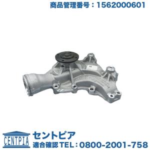 Mercedes-Benz（メルセデス・ベンツ） ウォーターポンプ Mクラス W164