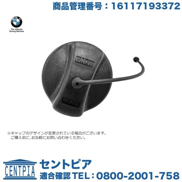 純正品 フューエルキャップ BMW 3シリーズ E46 316ti 318Ci 318i 318ti...