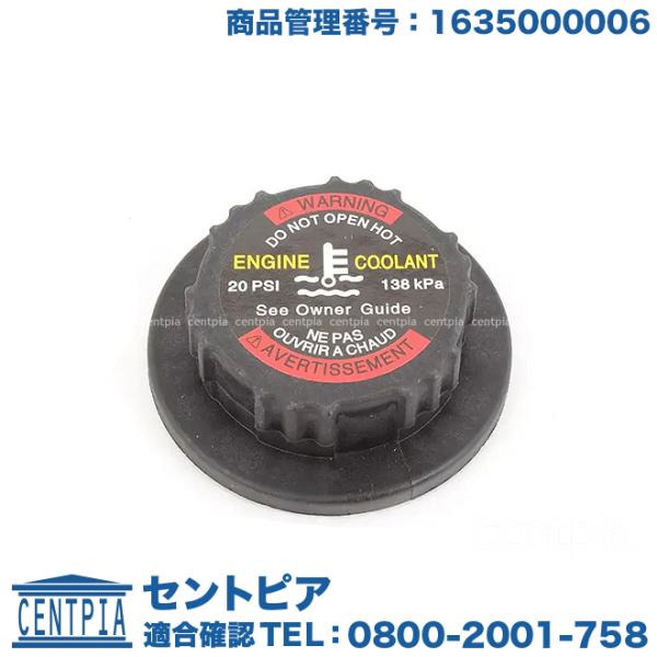 ラジエター サブタンクキャップ メルセデスベンツ Mクラス W163 ML270CDI ML320 ...