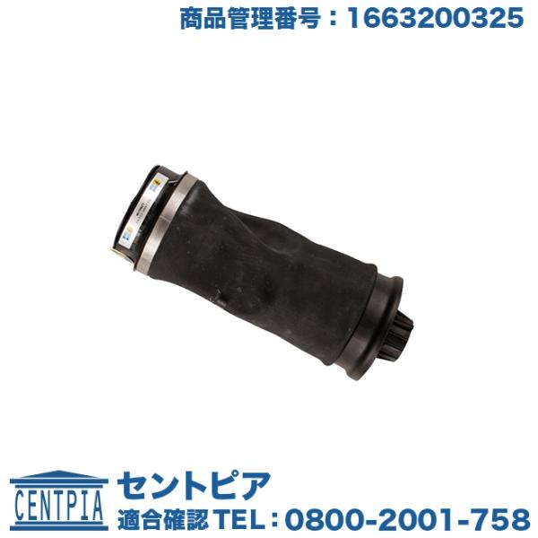 CONTINENTAL製 リア エアスプリング メルセデスベンツ GLクラス X164 GL550 ...