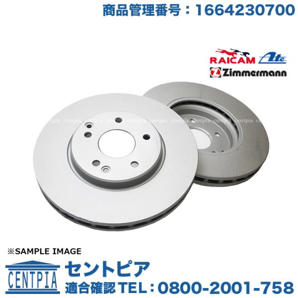 ブレーキローター リア 左右セット メルセデスベンツ Mクラス W166 ML350 ML350D ...