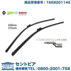 Mercedes-Benz（メルセデス・ベンツ） ベンツ ワイパーブレードセット