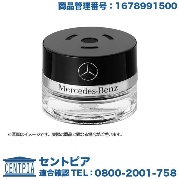 純正品 パフュームアトマイザー 【FOREST MOOD】 メルセデスベンツ